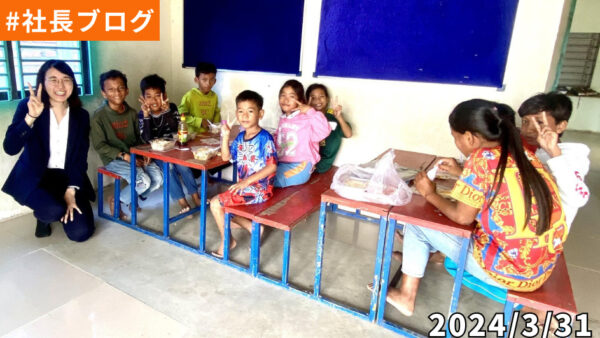 カンボジアの子どもたちへの給食プロジェクトの現場訪問