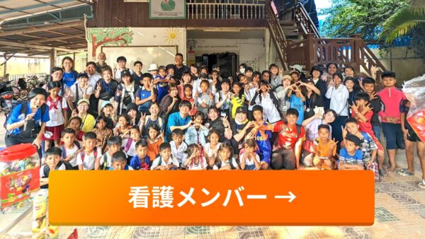 看護経験をいかし、学生の健康を守る！SDGs研修看護メンバー