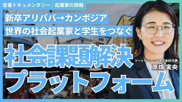 コロナ禍で追い込まれた代表が語る這い上がり方｜密着インタビュー公開